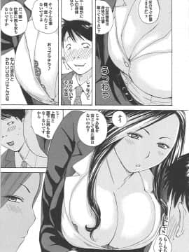 [めいか] ママ遊戯_mama_0130
