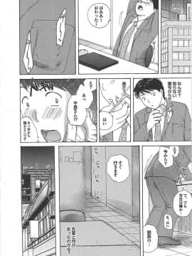 [めいか] ママ遊戯_mama_0145