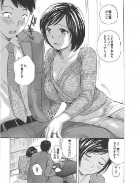 [めいか] ママ遊戯_mama_0148