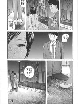 [めいか] ママ遊戯_mama_0161