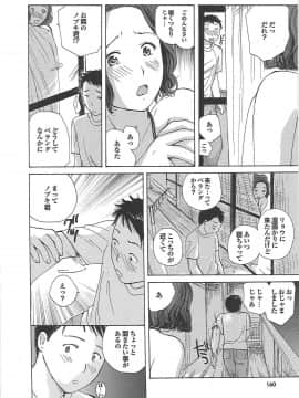 [めいか] ママ遊戯_mama_0163