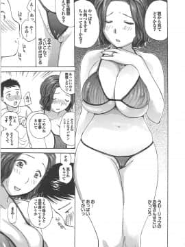 [めいか] ママ遊戯_mama_0164