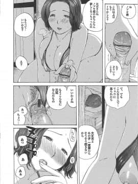 [めいか] ママ遊戯_mama_0169