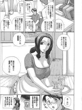[めいか] ママ遊戯_mama_0176