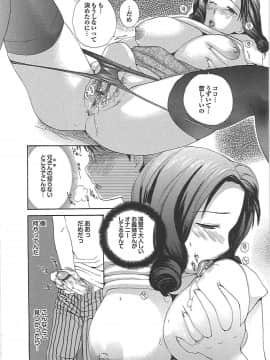 [めいか] ママ遊戯_mama_0179