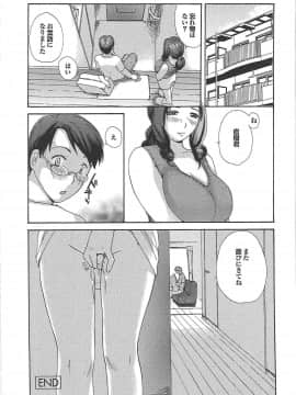 [めいか] ママ遊戯_mama_0195