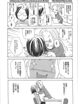 [めいか] ママ遊戯_mama_0215