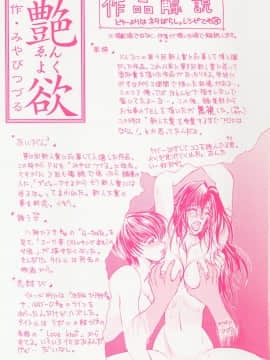 [みやびつづる] 艶欲_001