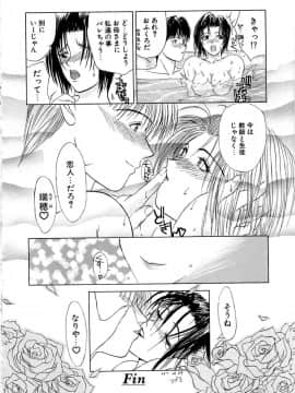 [みやびつづる] 艶欲_088