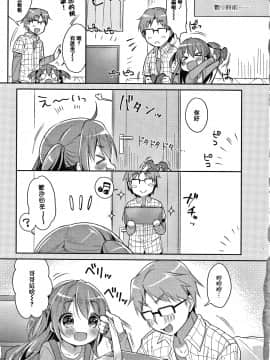 [篆儀通文書坊&绅士仓库漢化][うさ城まに] ぷにっとこんぷれっくす_STARS-20107-008