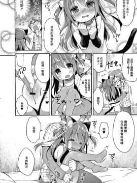 [篆儀通文書坊&绅士仓库漢化][うさ城まに] ぷにっとこんぷれっくす_STARS-20107-011