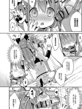 [篆儀通文書坊&绅士仓库漢化][うさ城まに] ぷにっとこんぷれっくす_STARS-20107-015