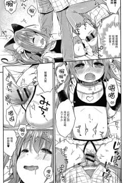 [篆儀通文書坊&绅士仓库漢化][うさ城まに] ぷにっとこんぷれっくす_STARS-20107-018