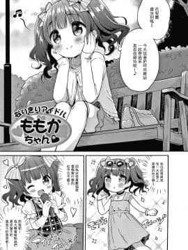 [篆儀通文書坊&绅士仓库漢化][うさ城まに] ぷにっとこんぷれっくす_STARS-20107-022