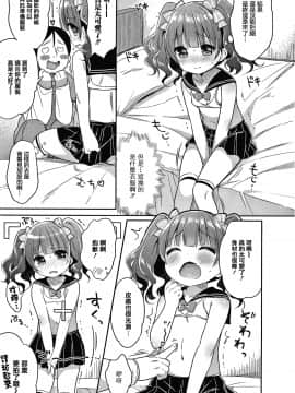 [篆儀通文書坊&绅士仓库漢化][うさ城まに] ぷにっとこんぷれっくす_STARS-20107-024