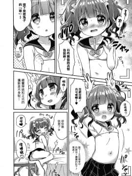 [篆儀通文書坊&绅士仓库漢化][うさ城まに] ぷにっとこんぷれっくす_STARS-20107-025