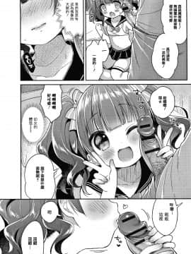 [篆儀通文書坊&绅士仓库漢化][うさ城まに] ぷにっとこんぷれっくす_STARS-20107-027