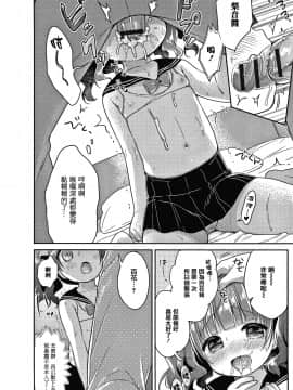 [篆儀通文書坊&绅士仓库漢化][うさ城まに] ぷにっとこんぷれっくす_STARS-20107-029