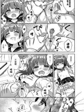 [篆儀通文書坊&绅士仓库漢化][うさ城まに] ぷにっとこんぷれっくす_STARS-20107-032