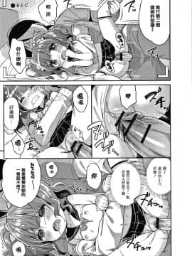 [篆儀通文書坊&绅士仓库漢化][うさ城まに] ぷにっとこんぷれっくす_STARS-20107-034