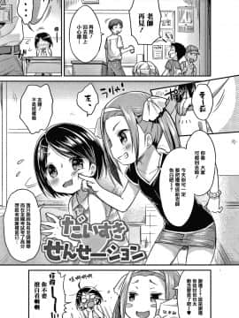 [篆儀通文書坊&绅士仓库漢化][うさ城まに] ぷにっとこんぷれっくす_STARS-20107-042