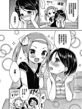 [篆儀通文書坊&绅士仓库漢化][うさ城まに] ぷにっとこんぷれっくす_STARS-20107-043