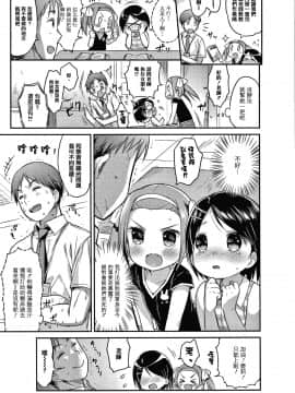 [篆儀通文書坊&绅士仓库漢化][うさ城まに] ぷにっとこんぷれっくす_STARS-20107-044