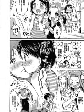 [篆儀通文書坊&绅士仓库漢化][うさ城まに] ぷにっとこんぷれっくす_STARS-20107-045