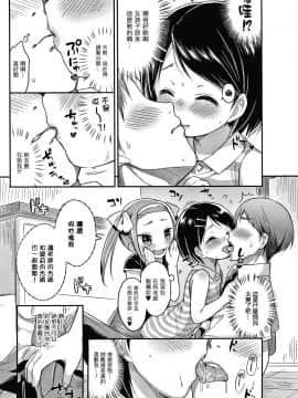 [篆儀通文書坊&绅士仓库漢化][うさ城まに] ぷにっとこんぷれっくす_STARS-20107-046