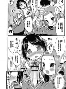 [篆儀通文書坊&绅士仓库漢化][うさ城まに] ぷにっとこんぷれっくす_STARS-20107-047