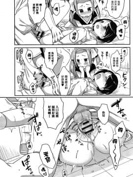 [篆儀通文書坊&绅士仓库漢化][うさ城まに] ぷにっとこんぷれっくす_STARS-20107-053
