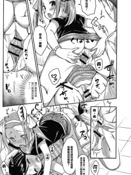 [篆儀通文書坊&绅士仓库漢化][うさ城まに] ぷにっとこんぷれっくす_STARS-20107-054