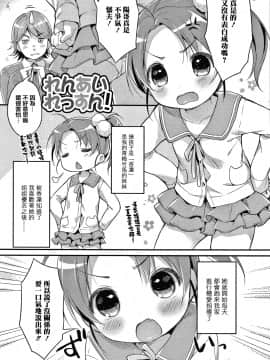 [篆儀通文書坊&绅士仓库漢化][うさ城まに] ぷにっとこんぷれっくす_STARS-20107-058