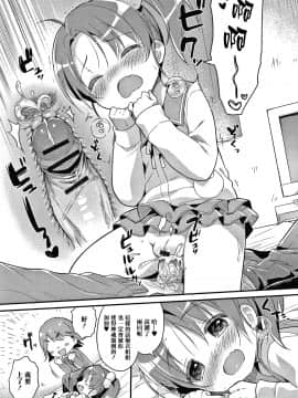 [篆儀通文書坊&绅士仓库漢化][うさ城まに] ぷにっとこんぷれっくす_STARS-20107-072