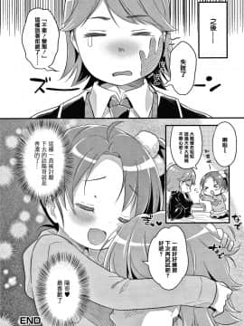 [篆儀通文書坊&绅士仓库漢化][うさ城まに] ぷにっとこんぷれっくす_STARS-20107-073