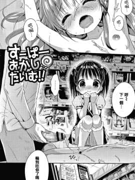 [篆儀通文書坊&绅士仓库漢化][うさ城まに] ぷにっとこんぷれっくす_STARS-20107-074