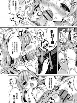 [篆儀通文書坊&绅士仓库漢化][うさ城まに] ぷにっとこんぷれっくす_STARS-20107-077