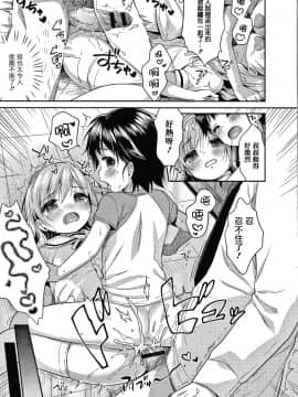 [篆儀通文書坊&绅士仓库漢化][うさ城まに] ぷにっとこんぷれっくす_STARS-20107-082