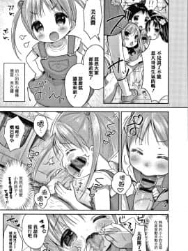 [篆儀通文書坊&绅士仓库漢化][うさ城まに] ぷにっとこんぷれっくす_STARS-20107-086