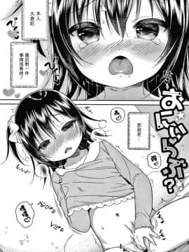 [篆儀通文書坊&绅士仓库漢化][うさ城まに] ぷにっとこんぷれっくす_STARS-20107-090