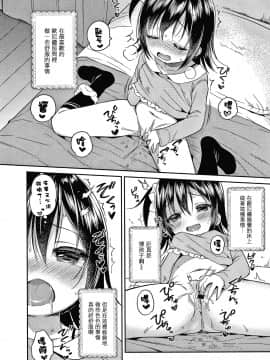 [篆儀通文書坊&绅士仓库漢化][うさ城まに] ぷにっとこんぷれっくす_STARS-20107-091
