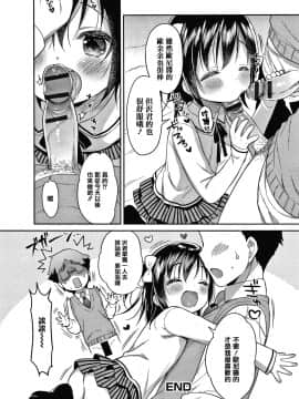 [篆儀通文書坊&绅士仓库漢化][うさ城まに] ぷにっとこんぷれっくす_STARS-20107-109