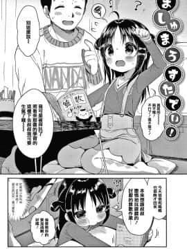 [篆儀通文書坊&绅士仓库漢化][うさ城まに] ぷにっとこんぷれっくす_STARS-20107-110
