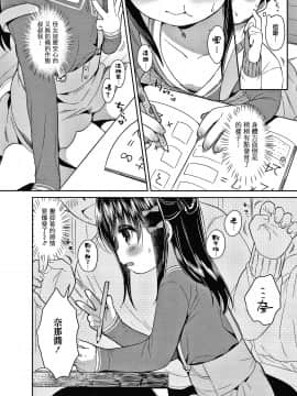 [篆儀通文書坊&绅士仓库漢化][うさ城まに] ぷにっとこんぷれっくす_STARS-20107-111