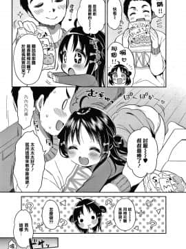 [篆儀通文書坊&绅士仓库漢化][うさ城まに] ぷにっとこんぷれっくす_STARS-20107-112
