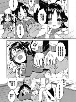 [篆儀通文書坊&绅士仓库漢化][うさ城まに] ぷにっとこんぷれっくす_STARS-20107-114