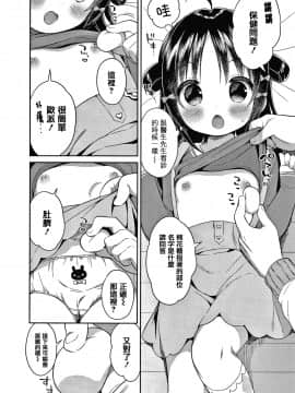 [篆儀通文書坊&绅士仓库漢化][うさ城まに] ぷにっとこんぷれっくす_STARS-20107-115