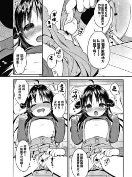 [篆儀通文書坊&绅士仓库漢化][うさ城まに] ぷにっとこんぷれっくす_STARS-20107-117