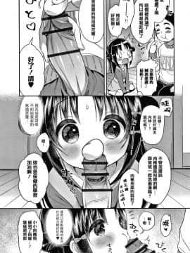 [篆儀通文書坊&绅士仓库漢化][うさ城まに] ぷにっとこんぷれっくす_STARS-20107-119