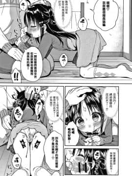 [篆儀通文書坊&绅士仓库漢化][うさ城まに] ぷにっとこんぷれっくす_STARS-20107-120
